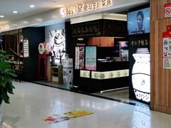 -蜀锦堂·川味现炒(襄阳武商汇店)