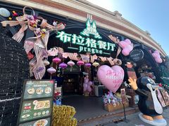 -布拉格餐厅· 中欧捷克菜(全国首店)