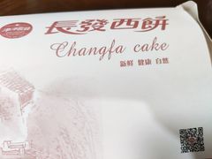 -长发西饼(相城店)
