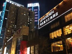 -青岛富力艾美酒店