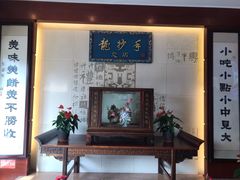 -龙抄手(春熙路总店)