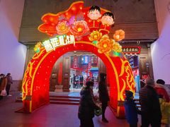 -秦淮礼物(贡院街店)