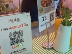 -桂满陇·杭州小馆(巴黎春天浦建店)