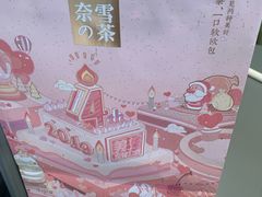 -奈雪的茶(凯德新都心店)