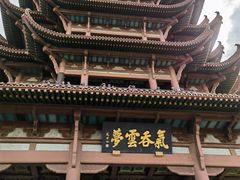 -黄鹤楼公园(黄鹤楼)