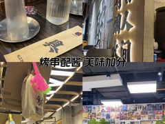 -破店肥哈·东北烧烤(南山保利店)