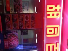 -门框胡同百年卤煮(鸟巢店)