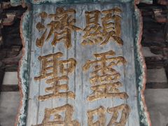 -晋祠博物馆