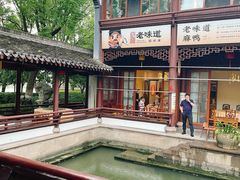 -绍兴老味道·非遗门店(银泰城店)