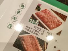 -南门涮肉(上海二店)