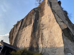 -柯岩风景区