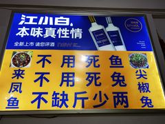 门面-瓦房兔(璧山店)