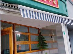 门面-堂屋糖水店(愚园店)