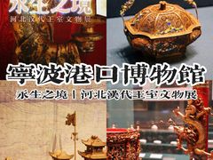 -中国港口博物馆