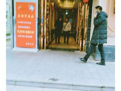 -花悦四季足道会所(钟家村店)