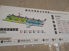 -杭州萧山国际机场