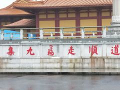 -三水森林公园