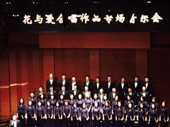 -贺绿汀音乐厅