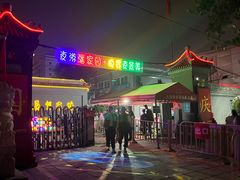 -清真永恒华威肉饼(潘家园店)