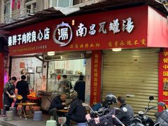 -秦胖子肉陀良心店