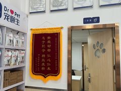 -宠颐生宠物医院外科·内科·皮肤科·影像科(石龙店)