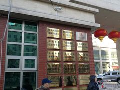 -中国人民解放军第九医学中心(306医院)