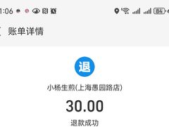 -小杨生煎(愚园路)