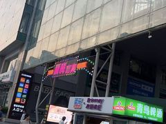 -丽达购物中心(崂山店)