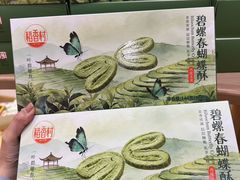 -稻香村(观前街店)