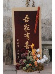-余笙是你婚礼策划(创意谷店)