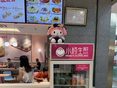 -小杨生煎(周浦万达店)