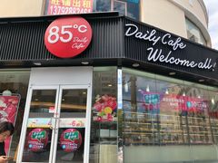 门面-85度C(青岛闽江路店)
