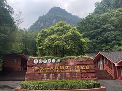 -赤水丹霞旅游区·佛光岩