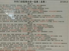 -北京协和医院(东单院区)
