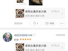 -张记老码头重庆老火锅(磨店老街店)