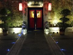 门面-那家小馆•北京菜•烤鸭(中关村店)