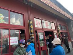 门面-秋栗香(地安门店)