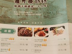 -楼外楼(西湖景区孤山路店)