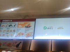 -德克士(长安百货店)