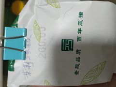 -张一元(总店)