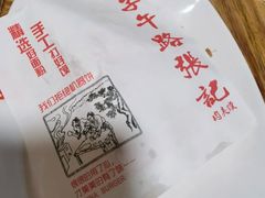 -子午路张记肉夹馍(翠华路店)