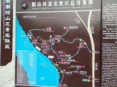 -昭山风景名胜区