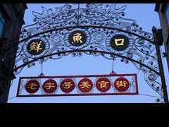 -鲜鱼口老字号美食街