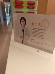 -Yestar杭州艺星医疗美容医院