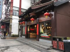 门面-老城南.鸭血粉丝汤(夫子庙店)
