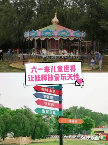 六一来儿童世界|让娃释放爱玩天性