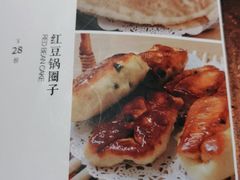 红豆馍馍-院8里·少城记忆老川菜(宽窄巷子店)