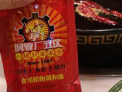 -XiaoJunGan Hotpot 钢管厂五区小郡肝火锅串串香