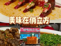-俏立方·15年新楚菜