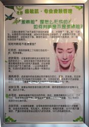 -净颜专业祛斑祛痘